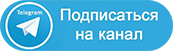 Телеграм канал tlt.spravkavgorode.online Телеграм канал tlt.spravkavgorode.online